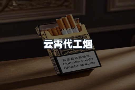 日本香烟系列